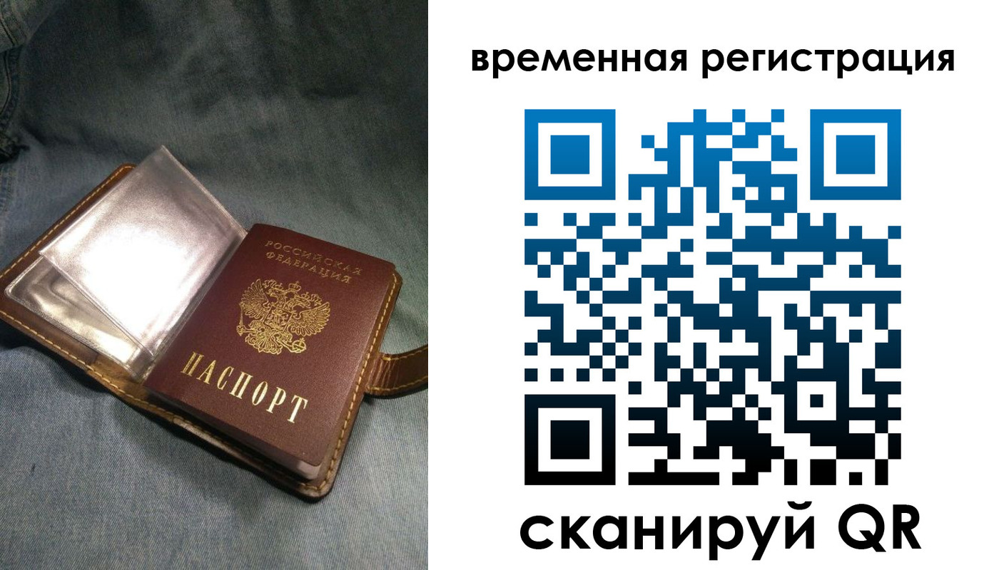 прописка для кредита в Белой Холунице