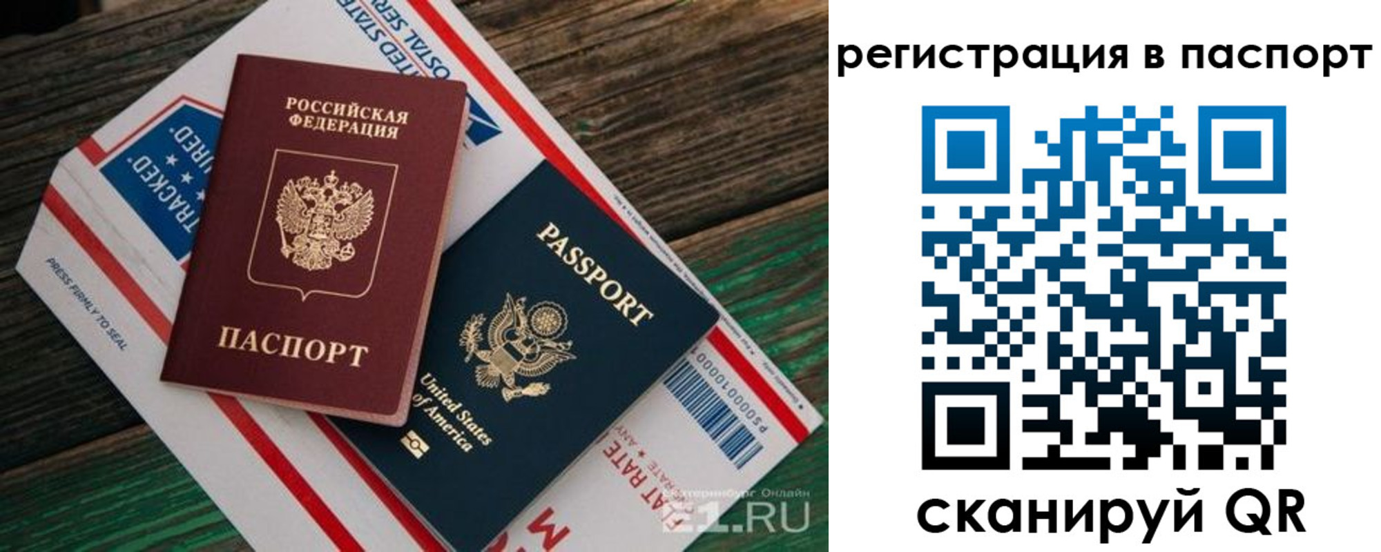 временная регистрация надежно в Белой Холунице