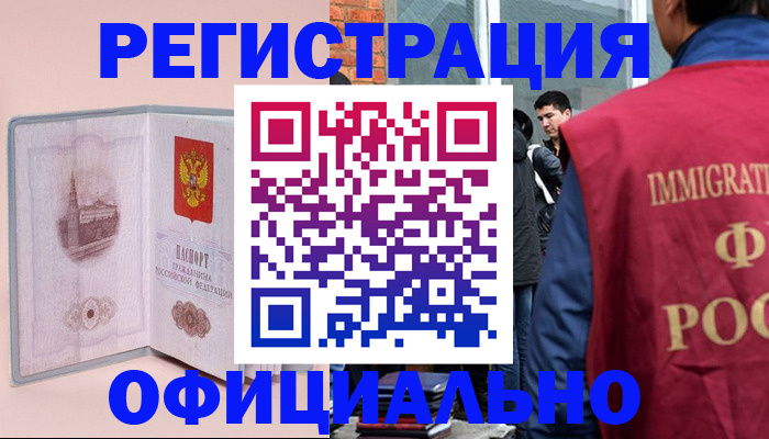 временная регистрация в квартире в Белой Холунице